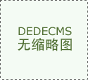 上翘的小鸭尾设想